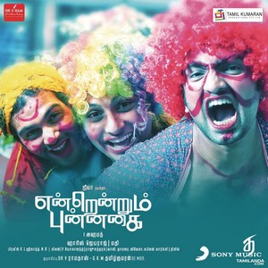 Endrendrum Punnagai (1996) (Harris Jayaraj)